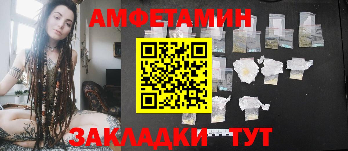 АМФЕТАМИН Розовый Богородицк