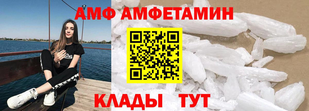 АМФЕТАМИН  Богородицк  АМФЕТАМИН 98% 