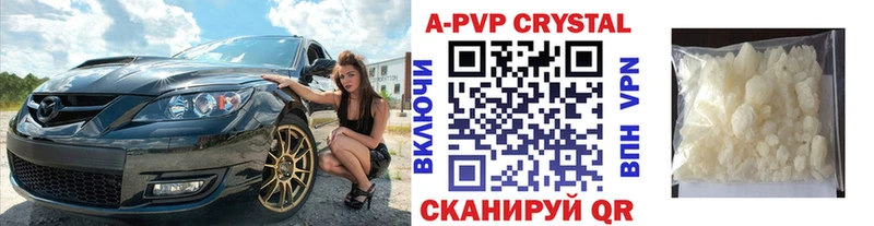 Alfa_PVP кристаллы сайты даркнета формула Богородицк продажа наркотиков