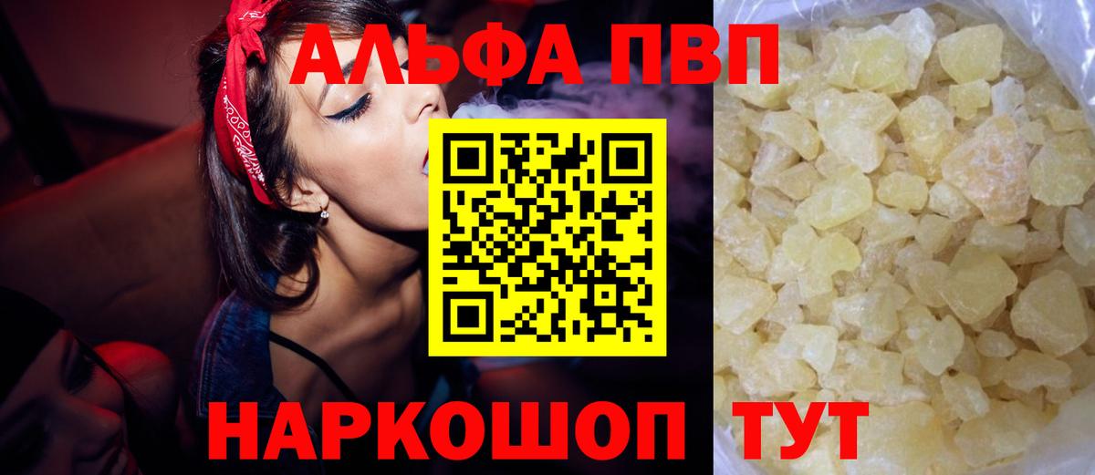A-PVP мука Богородицк