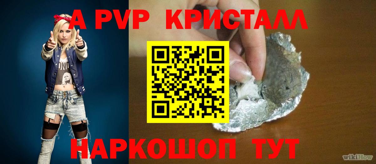 A-PVP мука Богородицк