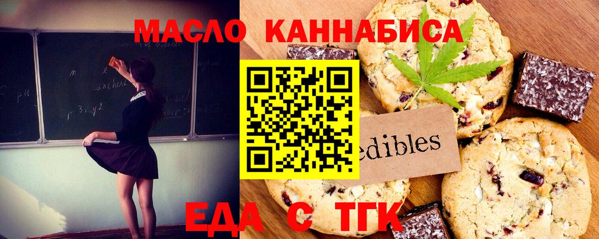 Богородицк  Cannafood марихуана  Вход с VPN 