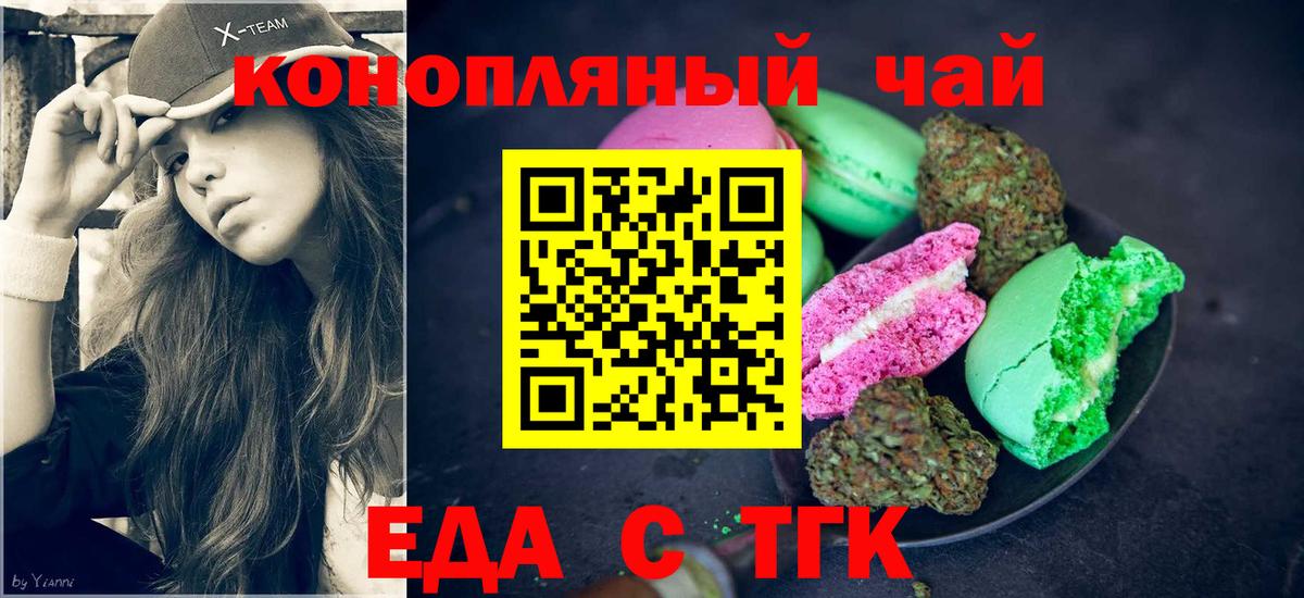 Canna-Cookies конопля  Богородицк 