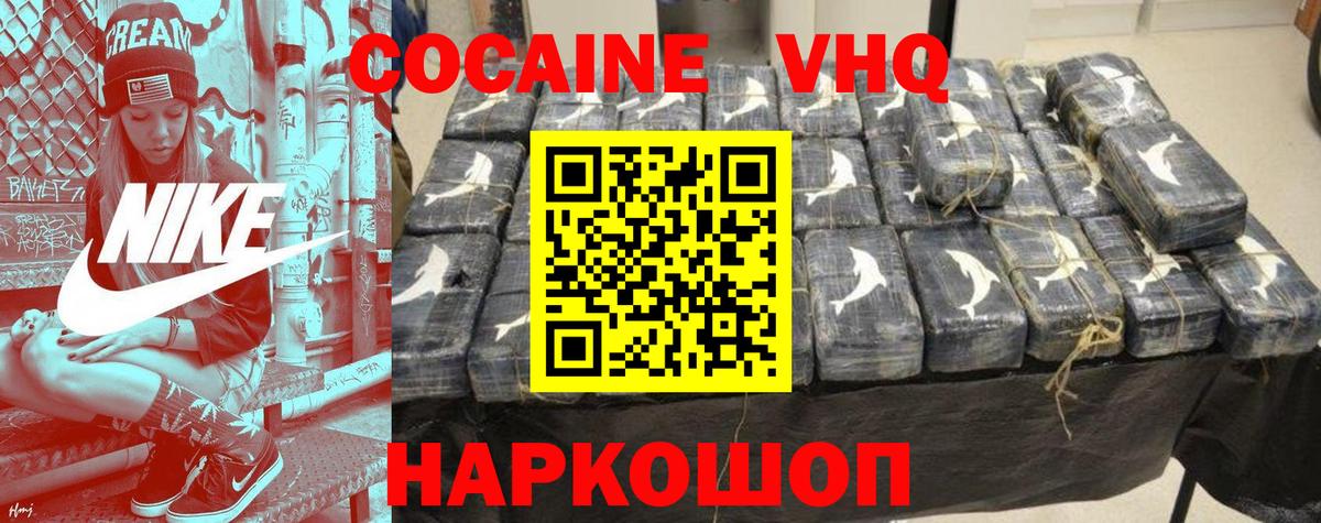 Cocaine 97% Богородицк