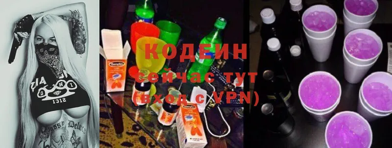 Кодеин напиток Lean (лин)  купить   Богородицк 