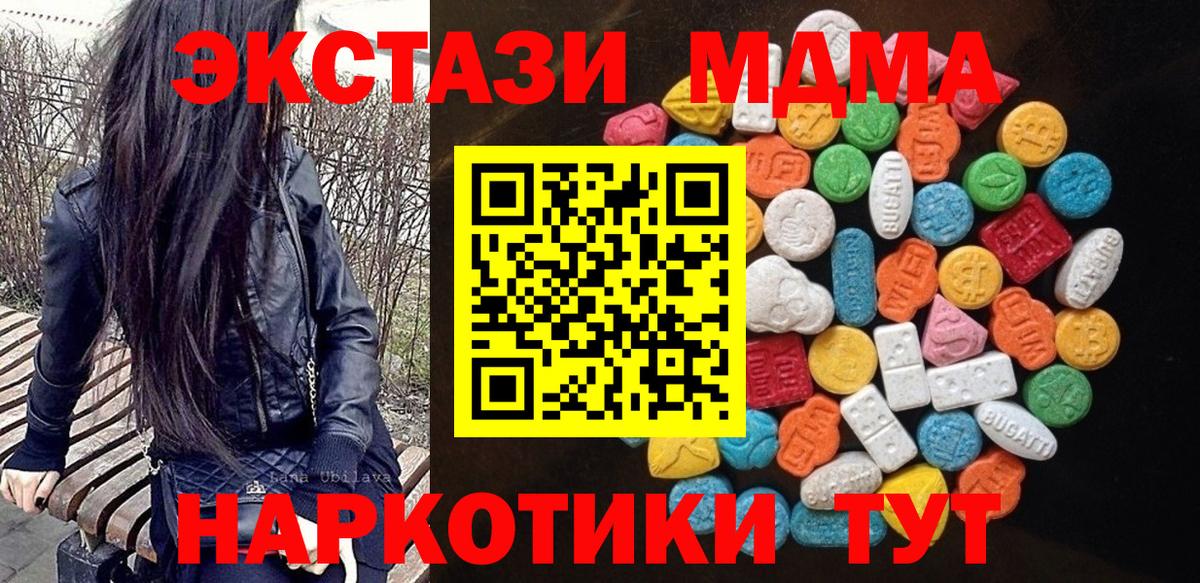 Ecstasy 280мг  Вход с VPN  Ecstasy DUBAI  Богородицк 