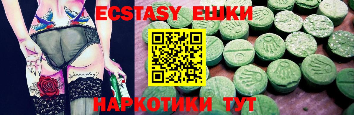 ОМГ ОМГ маркетплейс  Экстази диски  Богородицк  Экстази XTC  Ecstasy 