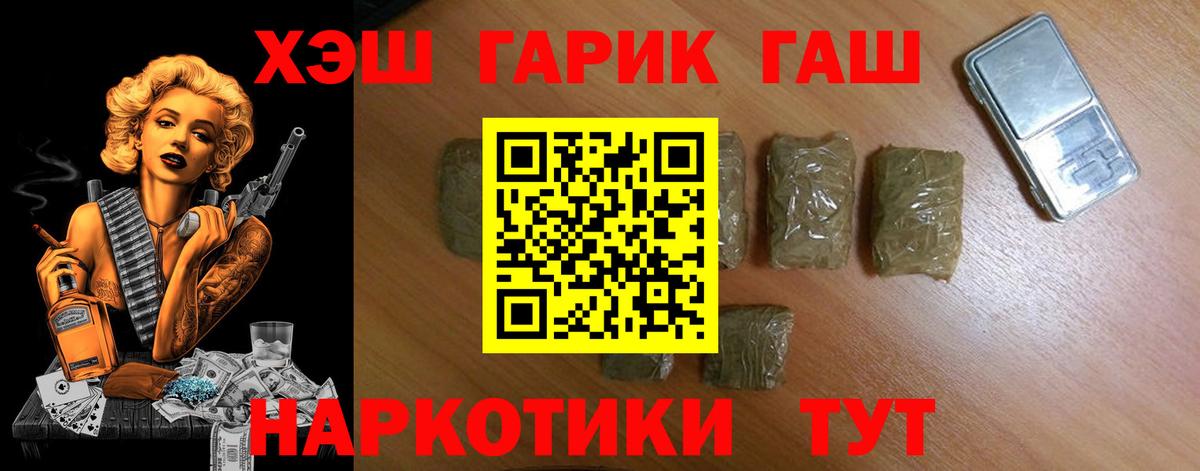 ГАШИШ гарик  Гашиш  Богородицк  ГАШ убойный  Вход с VPN 
