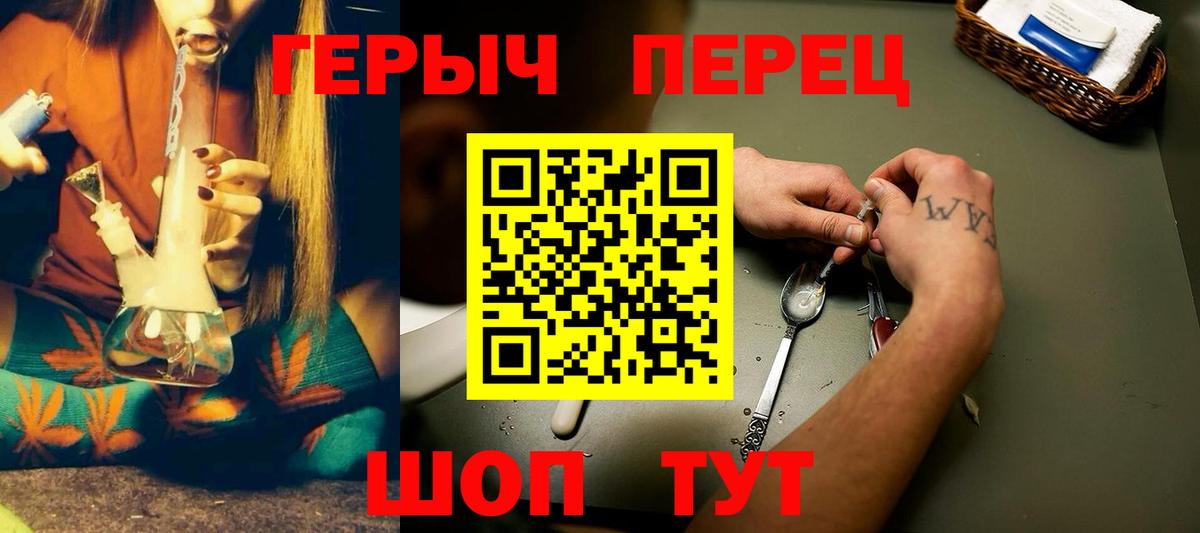 Героин герыч  Вход с VPN  Богородицк 
