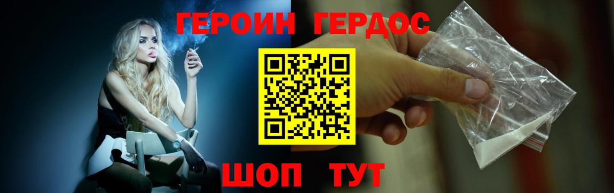 Героин белый  Богородицк 