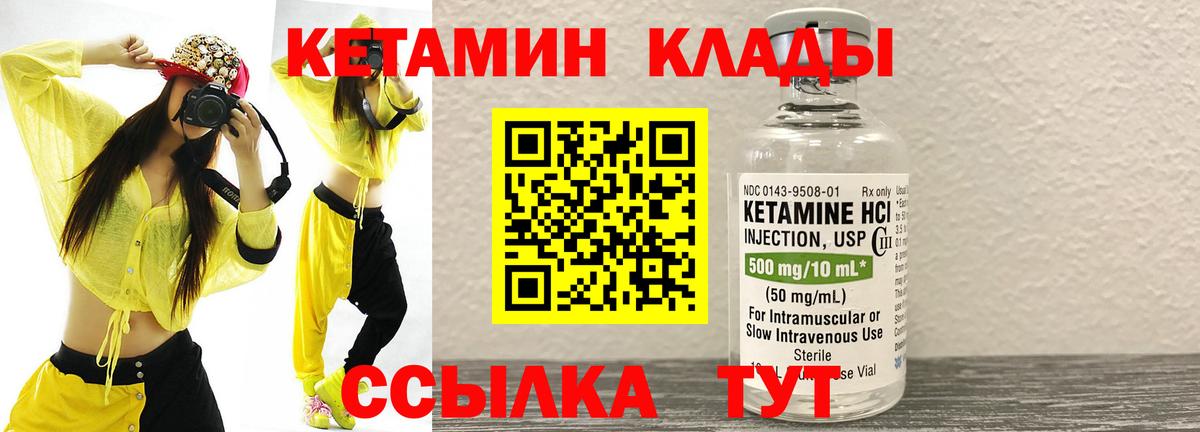 КЕТАМИН ketamine Богородицк