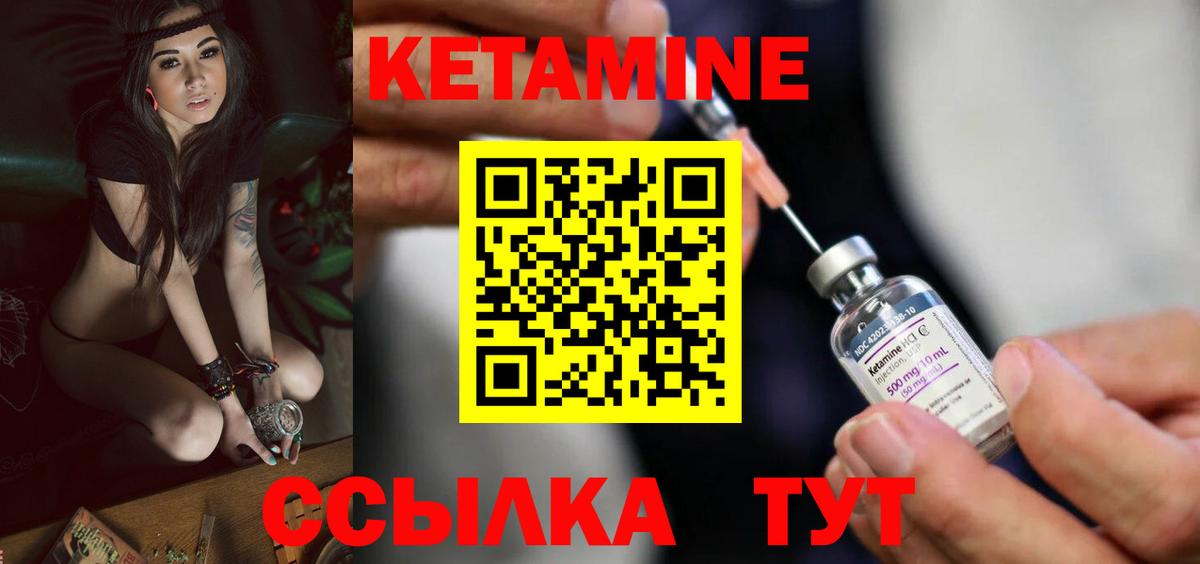 КЕТАМИН ketamine  КЕТАМИН ketamine  Богородицк  Вход с VPN 