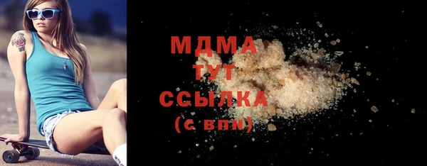 кристаллы Новодвинск