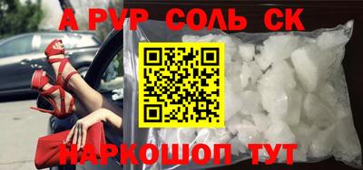 альфа пвп Апрелевка