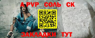 альфа пвп Апрелевка
