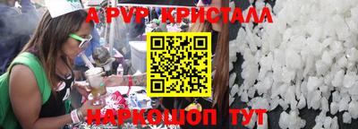 альфа пвп Апрелевка
