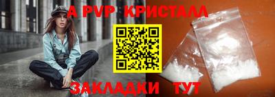 Альфа ПВП Абакан