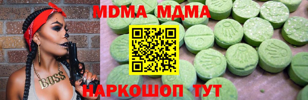 MDMA VHQ  MDMA  Богородицк  Вход с VPN  MDMA crystal 