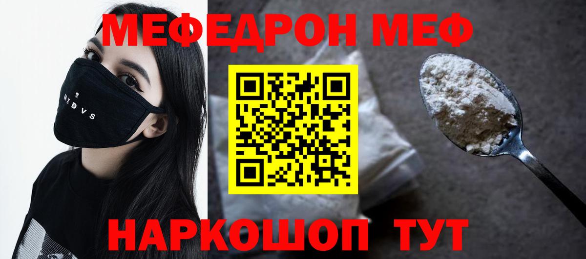 Меф 4 MMC  Богородицк  Меф  МЯУ-МЯУ 4 MMC 