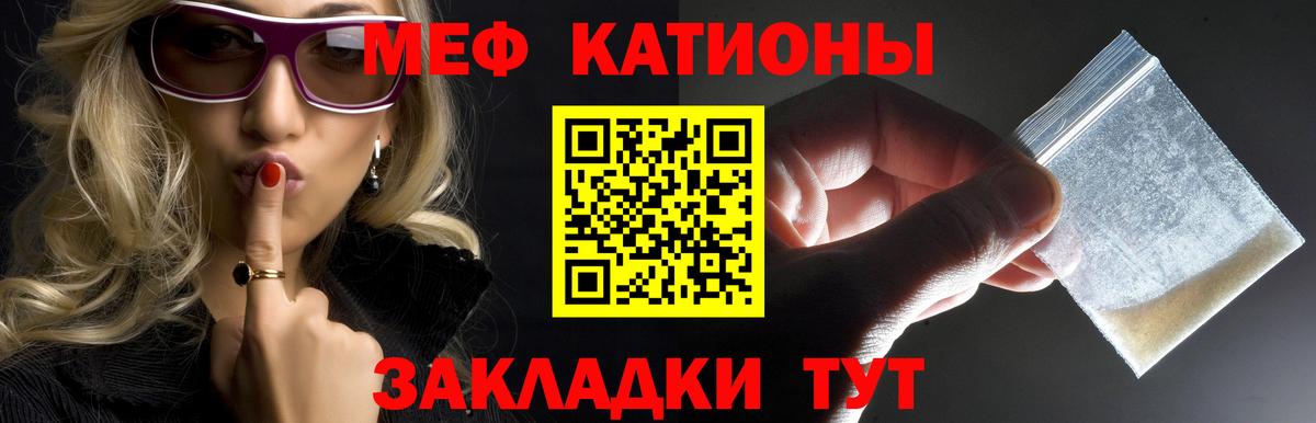 Мефедрон кристаллы Богородицк