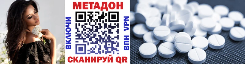 МЕТАДОН methadone  ОМГ ОМГ онион  Богородицк 