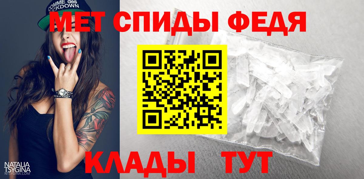 МЕТАМФЕТАМИН витя Богородицк