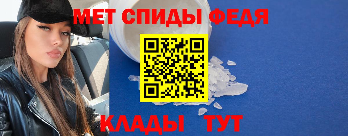 Метамфетамин кристалл  Вход с VPN  Богородицк 