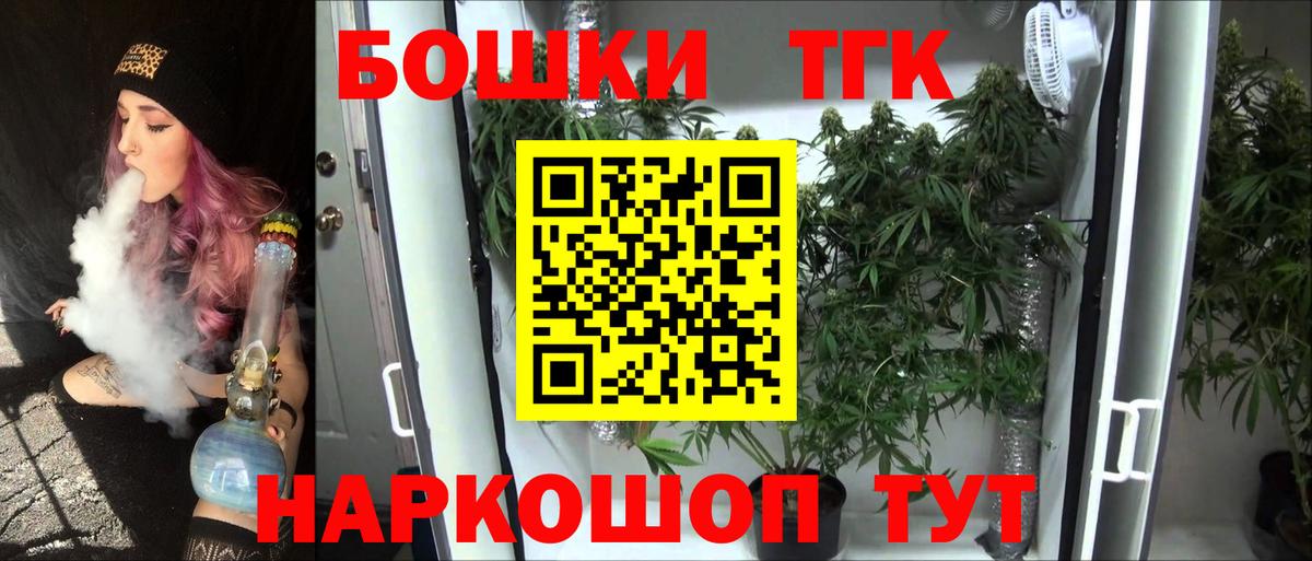 Канабис White Widow Богородицк